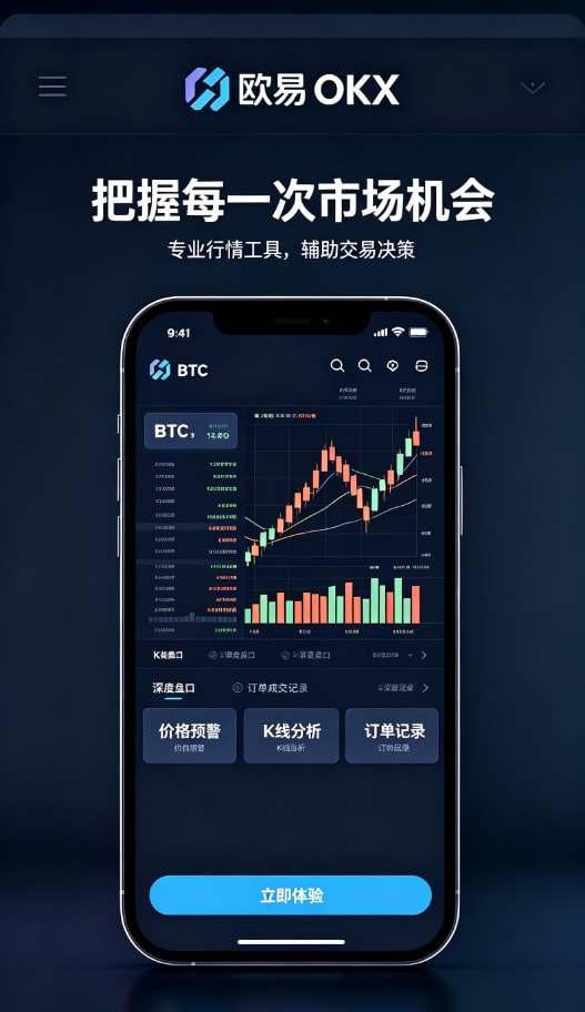 欧交易所app官网下载安全理财与跟单